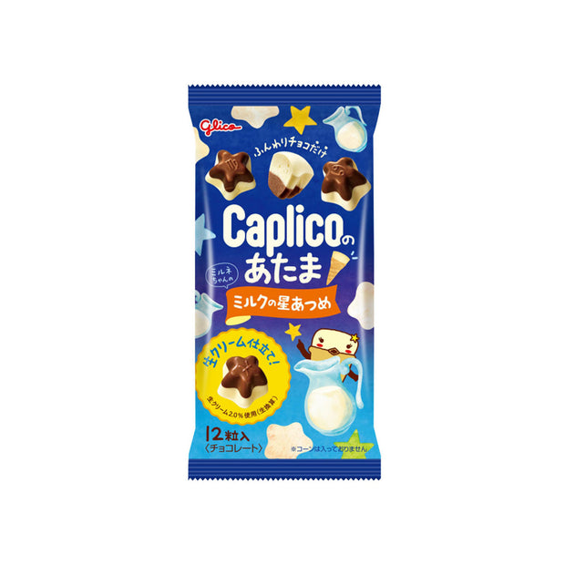 A blue pack of Glico Caplico Atama star-shaped chocolates with a cow and milk on the label—an ideal addition to your Holiday Treat Extravaganza or Christmas Crate (15 pcs)!.