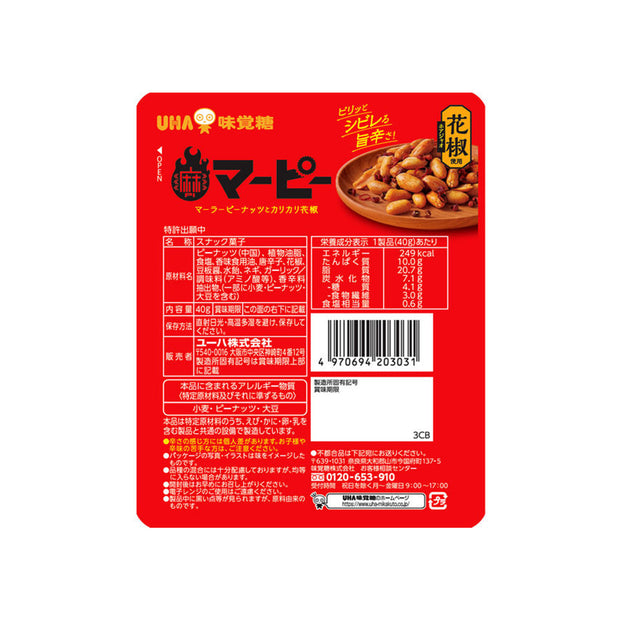 A bag of UHA Mikakuto Ma-Pi 40g, a savory Japanese seasoned peanut snack with a bold mala flavor.