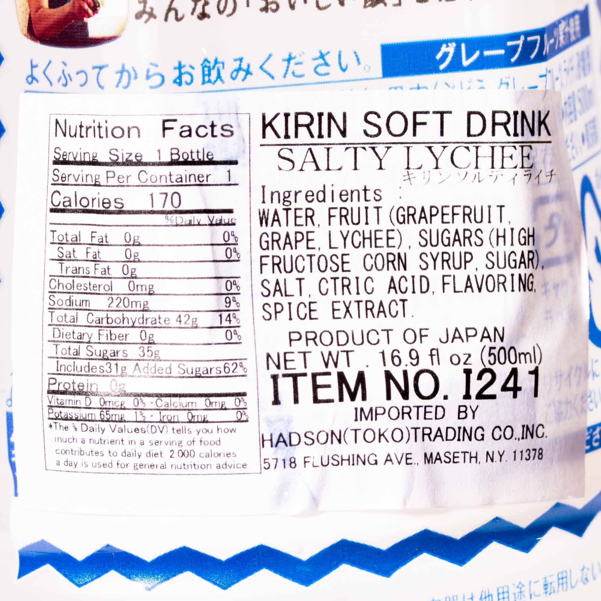 Salty Lychee Drink | Bokksu Market