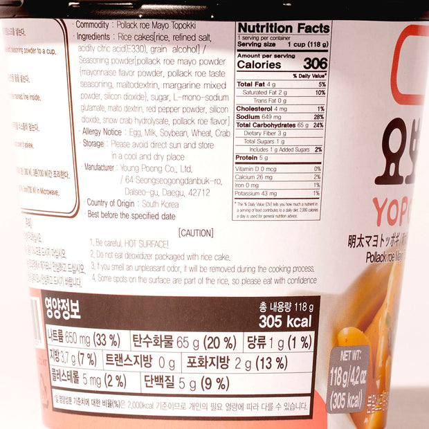 A cup of Yopokki Instant Tteokbokki Rice Cake Cup: Mentaiko Pollock Roe Mayo with a label on it.