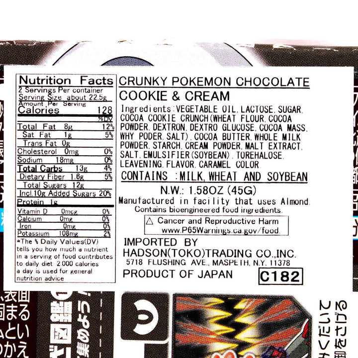 Lotte Pokemon Crunky: Cookies &amp; Cream with Collectible Designs chocolate cookie cream nutrition label. thumbnail 4