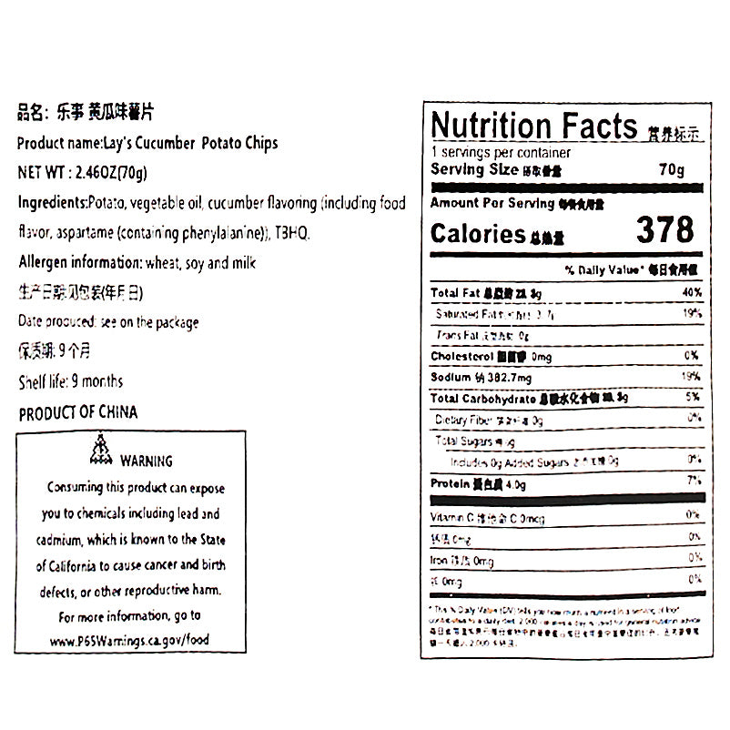 Label and nutrition facts of Lay's Potato Chips: Cucumber by Lay's, 70g, with 378 calories per serving. Contains allergens: milk. Includes a warning about chemicals known to cause cancer. Perfect for a refreshing summer snack. Product of China.