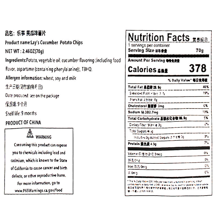 Label and nutrition facts of Lay& thumbnail 2