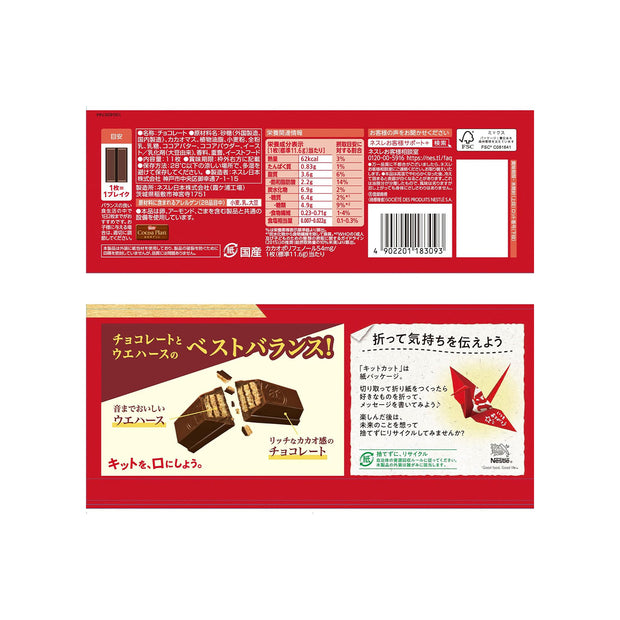 Red wrapper of Japanese Kit Kat: Original (11 Pcs) with milk chocolate candy, Japanese text, images of the wafer bar, nutrition facts, and a diagram on how to break and share.