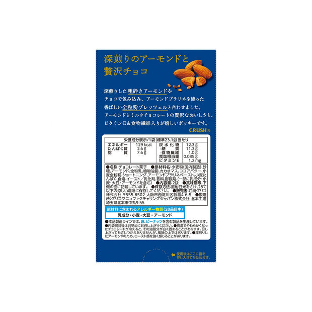 Back of a Glico Pocky: Chocolate & Almond Crush (2-Pack) snack package showing biscuit sticks with almonds at the top, Japanese descriptive text, and a nutrition facts table in the center.