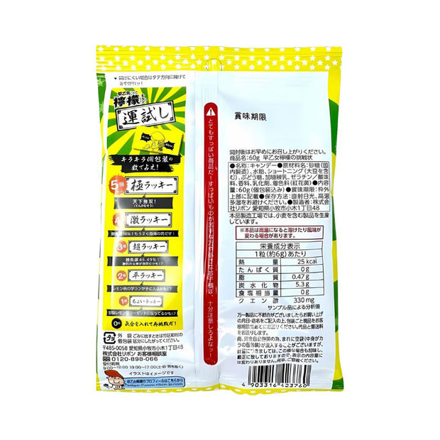 Back of a Ribon Candy: Sour Lemon package with nutrition facts, ingredients, barcode, and Japanese text; features a yellow and green design with a red center stripe.