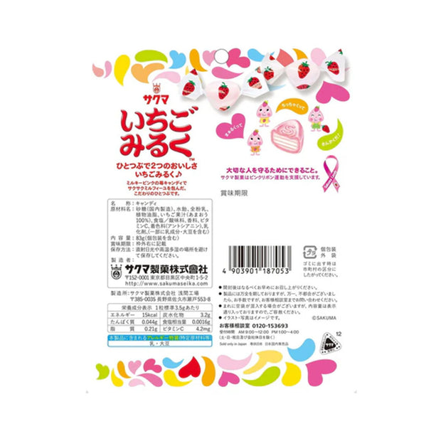A colorful package of Sakuma Candy: Strawberry Milk displays product details, images of candies and strawberries, plus charming decorative heart shapes.