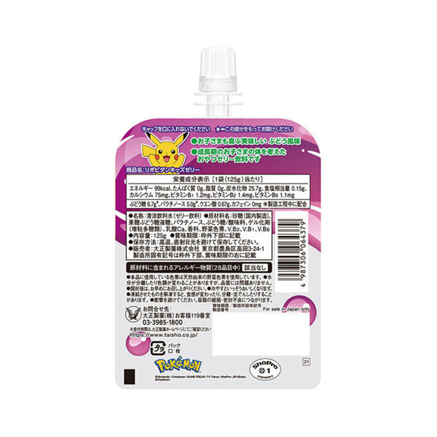 A pouch of Lipovitan Kids Jelly Drink: Grape with Pokémon-themed Pikachu packaging, showing Japanese product details, a barcode, and nutritional facts on the back.