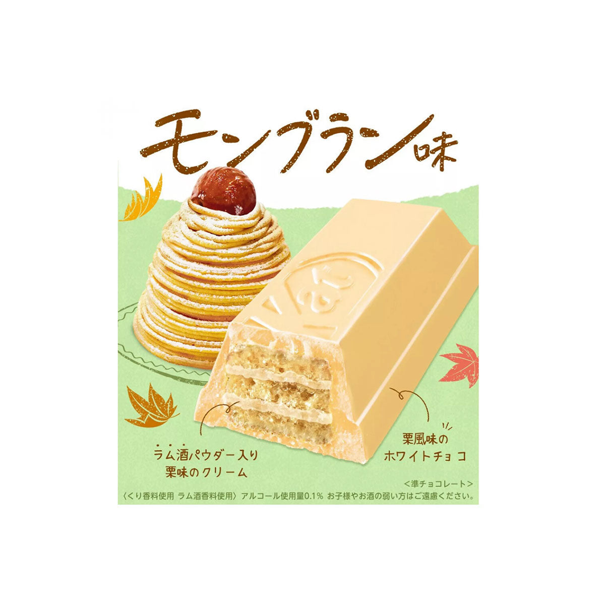 Nestle Kit Kat: Mont Blanc (10 pcs)