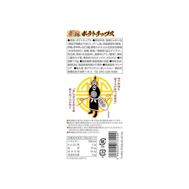 4980209731409-back.jpg