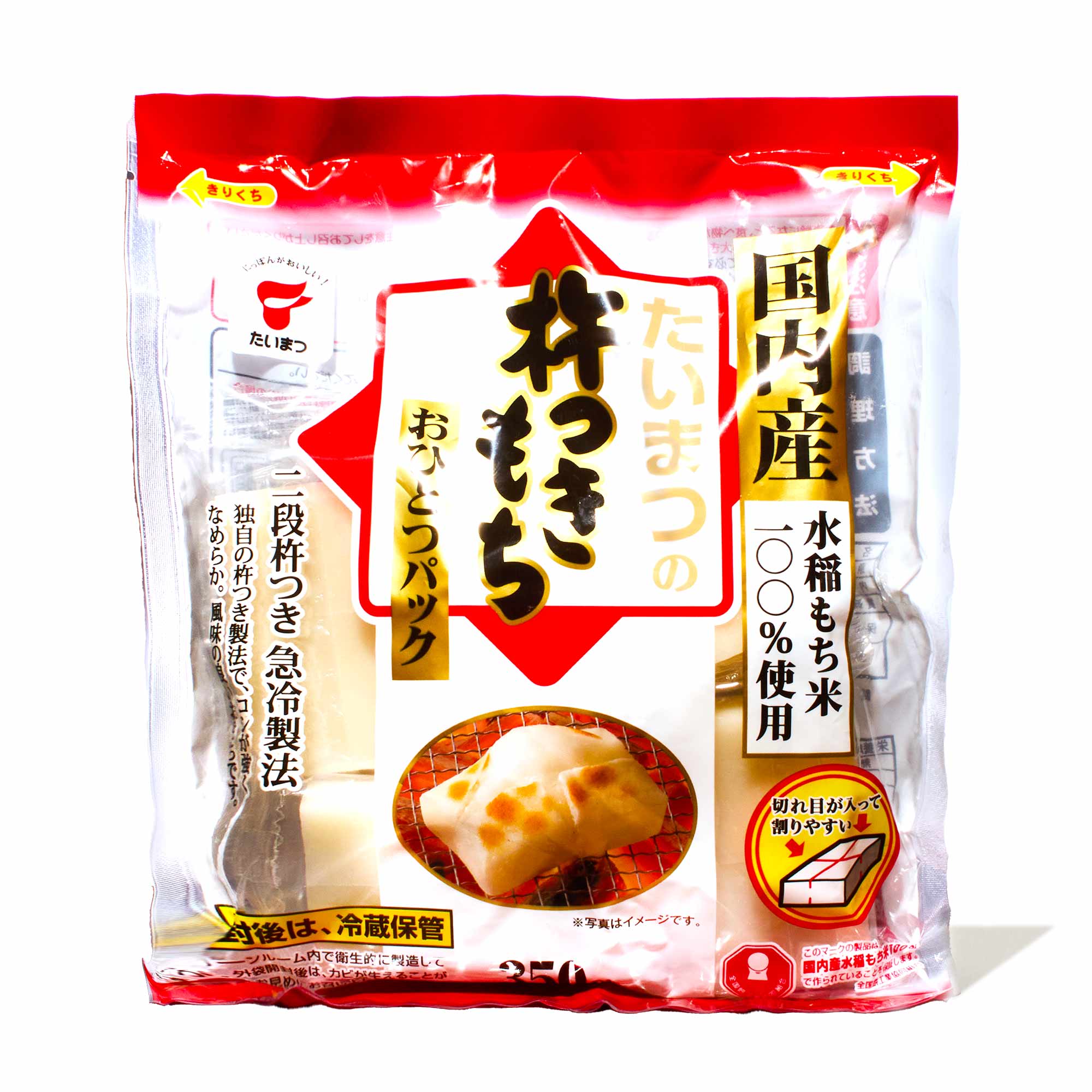 Yaki Mochi (Grilled Japanese Rice Cake) Recipe