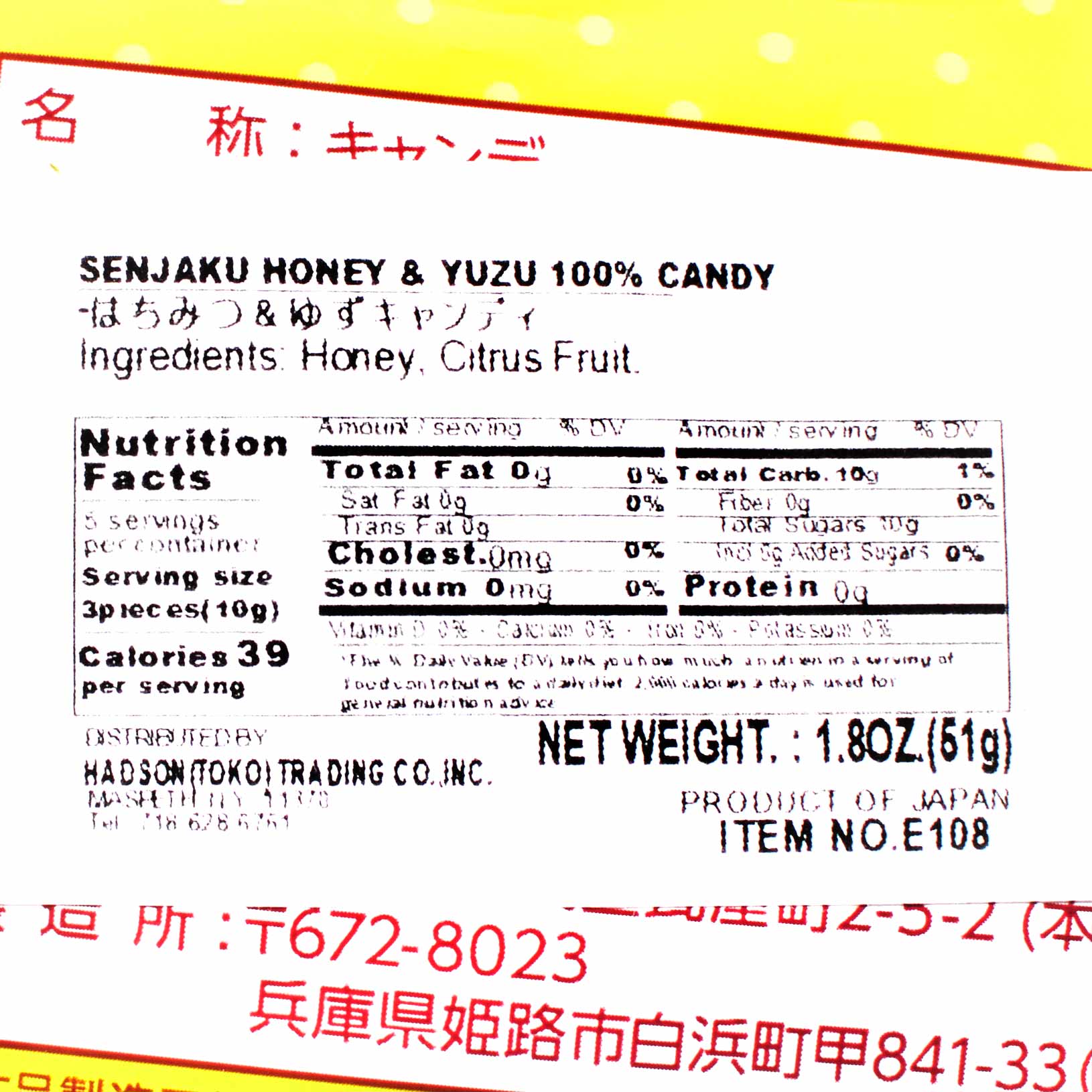 Senjaku 100% Honey & Yuzu Candy